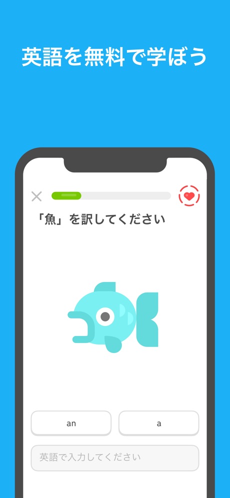Duolingo アプリ スクショ3